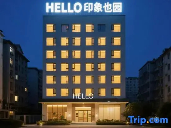 Hanshou Impression Yiyuan Hotel