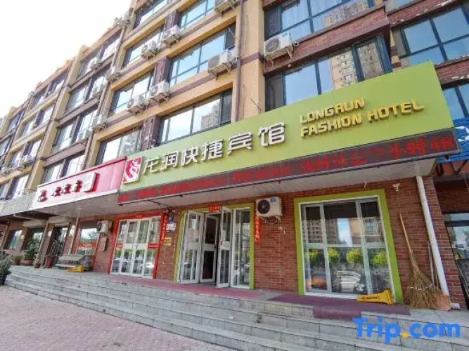 Harbin Longrun Express Hotel