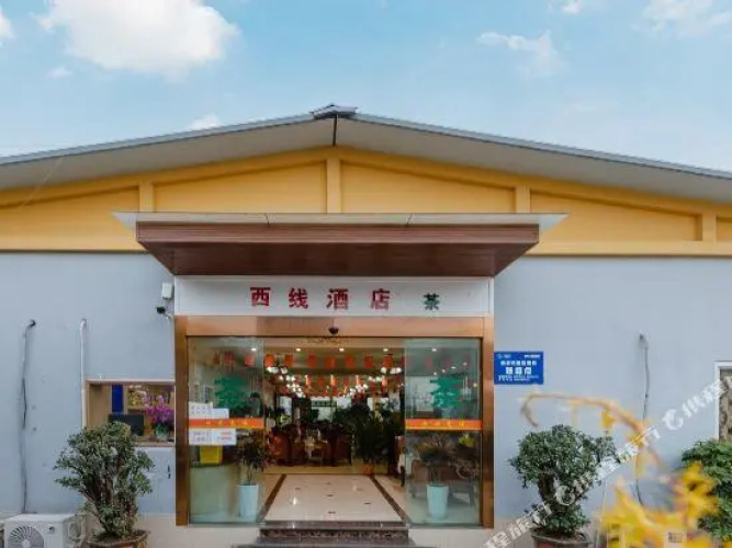 Xixian Hotel