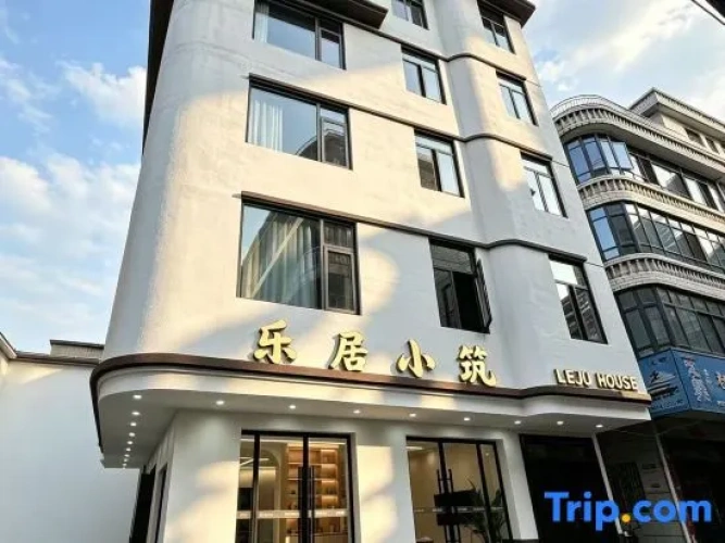 Leju Homestay (Jingdezhen People Square Tao Yang Alley)