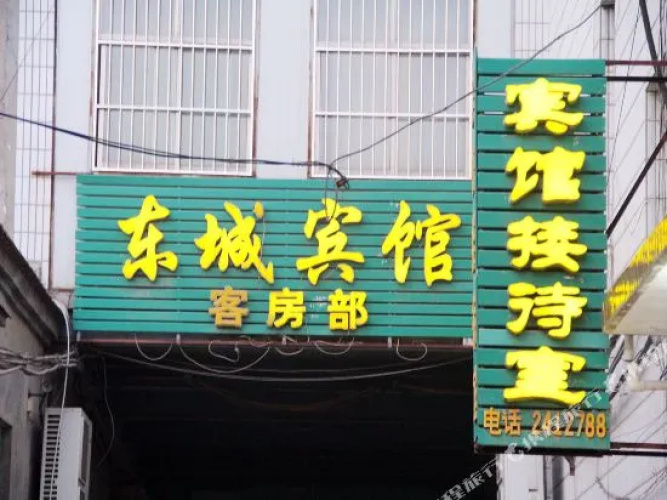 Dongcheng Grand Hotel