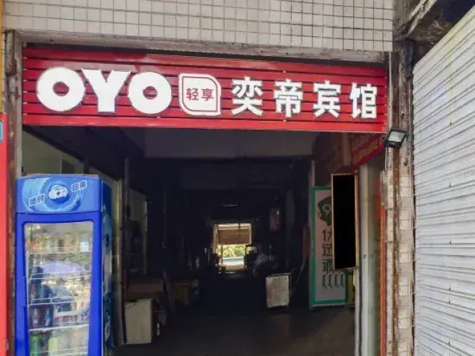 OYO Chongqing Yidi Hotel