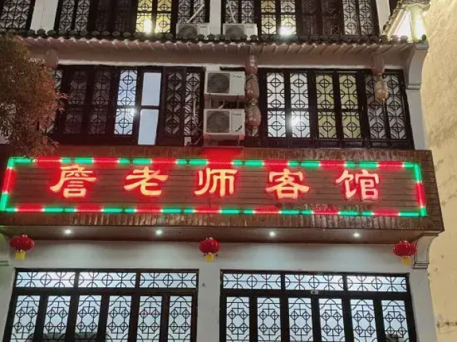 Zhanlaoshi Hostel