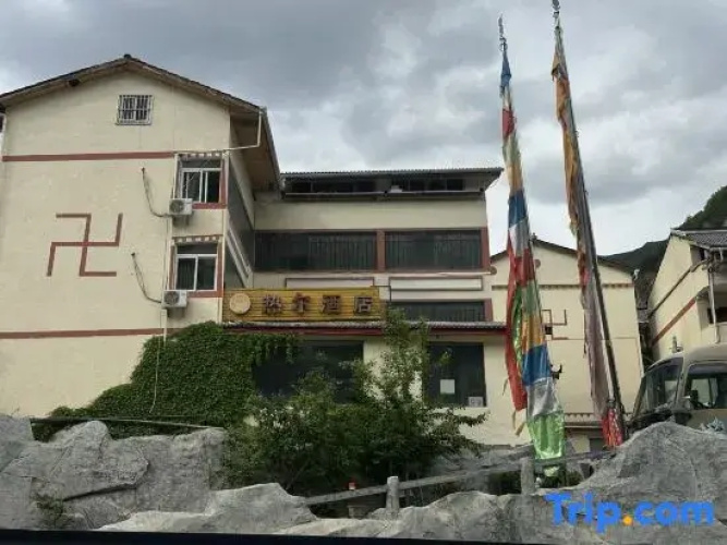 Jiuzhaigou Re'er Hotel