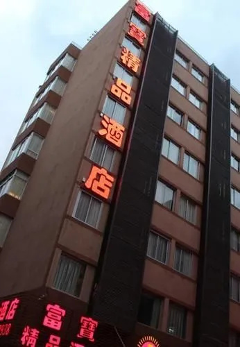 Fu Bao Boutique Hotel-shenzhen