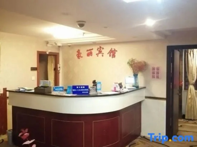 Tongxiang Holly Hotel