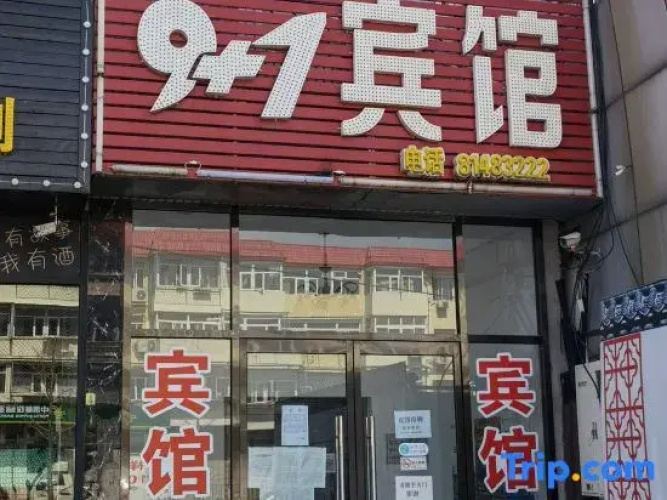 Beijing 9+1 Express Hotel (Shunyi Subway Station)