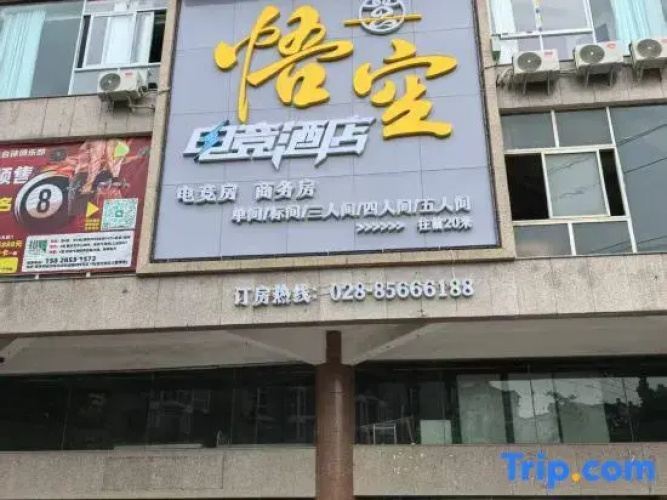 Wukong E-sports Hotel (Chengdu University Of Information Technology Longquan Campus) - Chengdu
