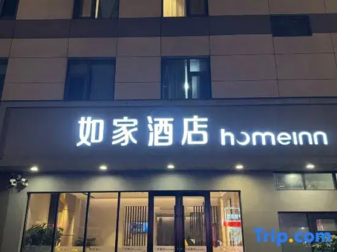Home Inn (Sheyang Renmin Road)