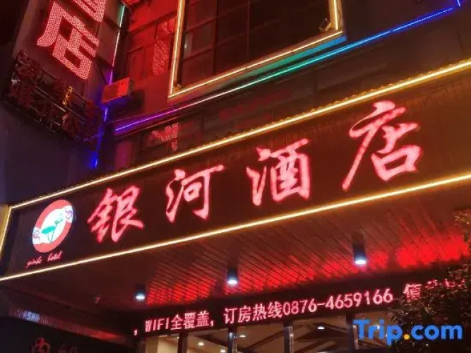 Yinhe Hotel