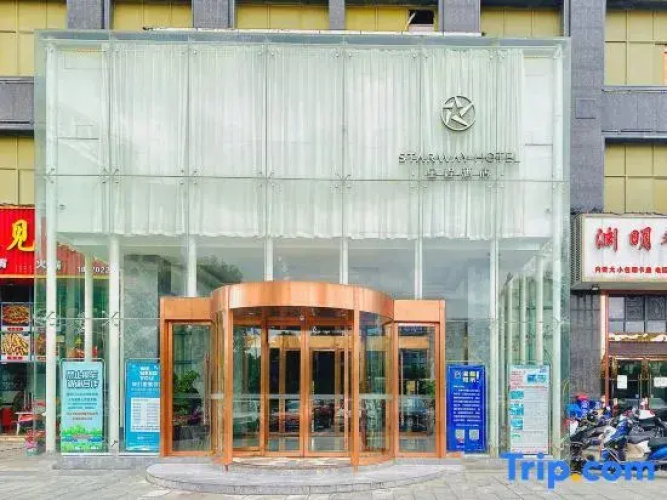 Starway Hotel (Lushan Avenue)