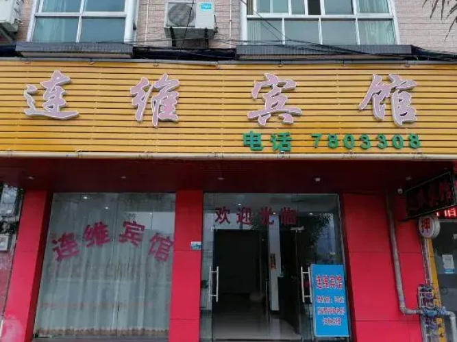 Lianwei Hotel