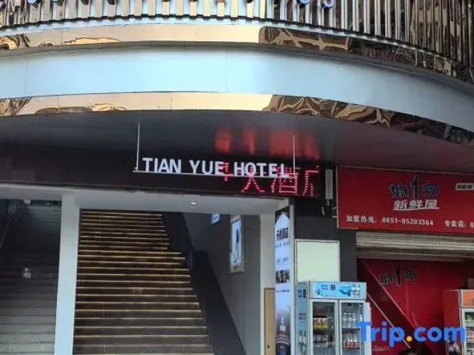 Image de l'hôtel