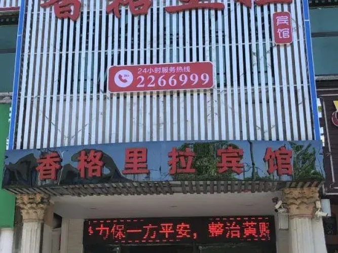 Shangri-La Hotel