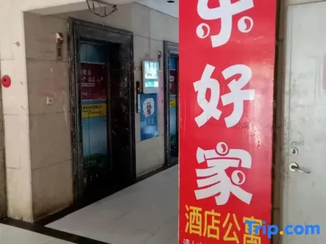 Le Hao Jia Apartment