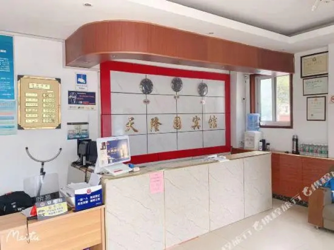Tianlongyuan Hotel