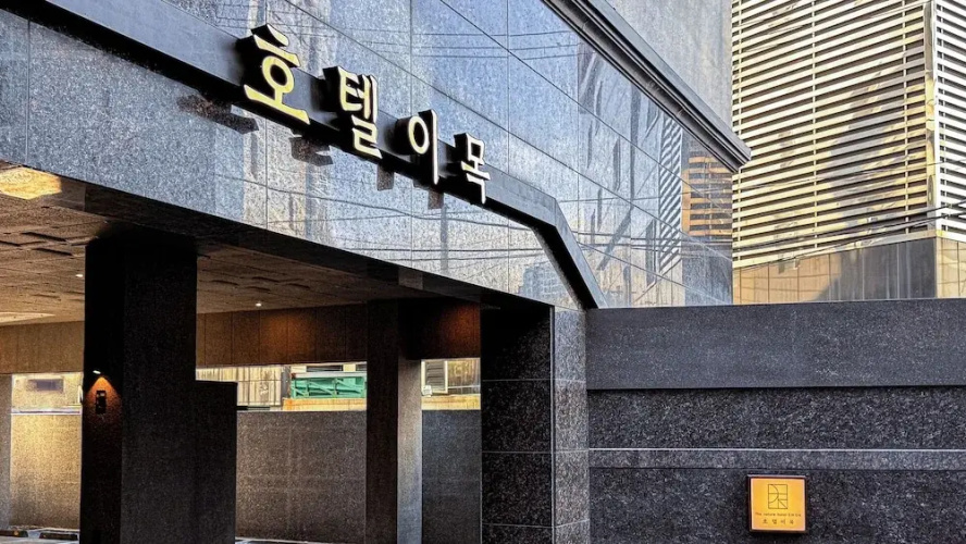 Hotel I-MOK