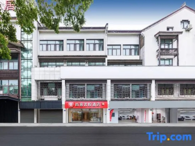 Shankee Coffee Style Hotel (Shaoxing Downtown Area)