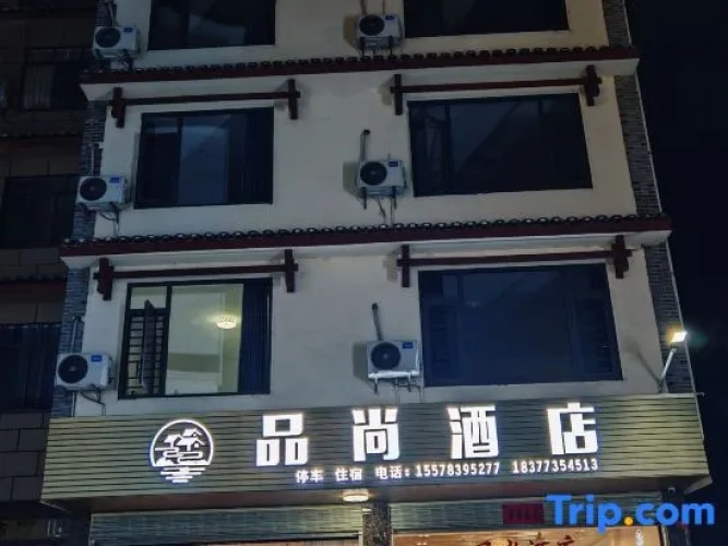 Yangshuo Pinshang Hotel (Yulonghe Scenic Area)