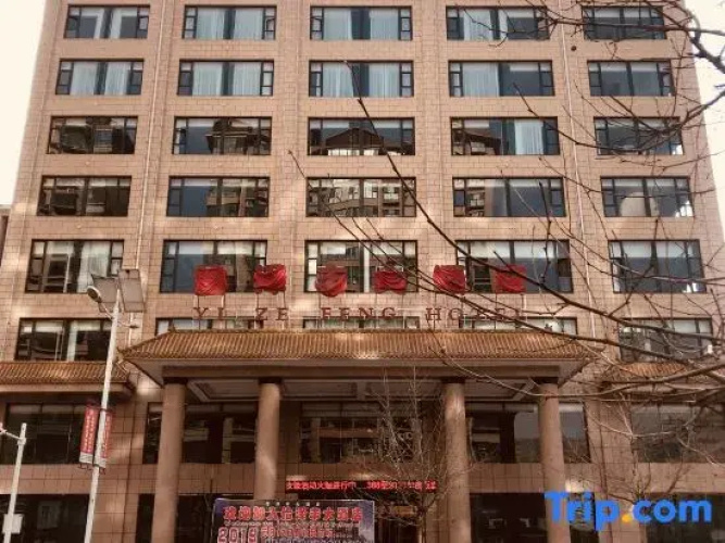 yizefengdajiudian
