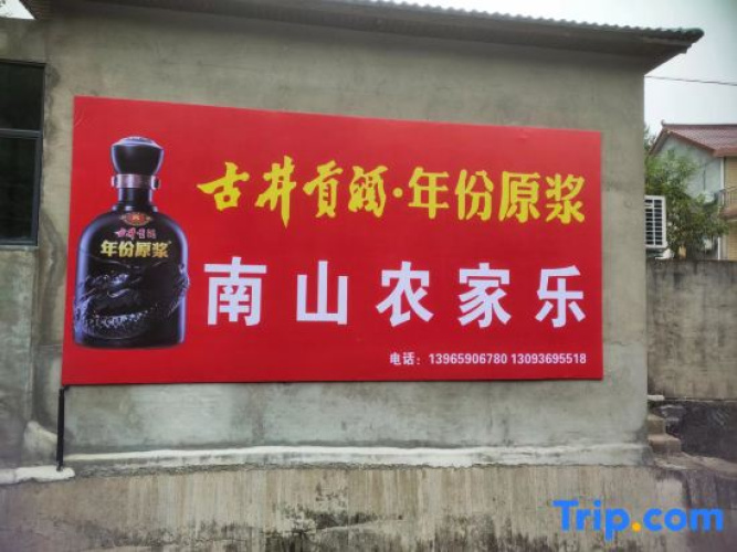 Nanshan Farmhouse