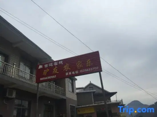 Ningguo Luyou Farm Stay
