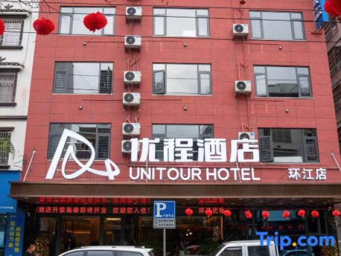 Unitour Hotel (Huanjiang, Hechi)