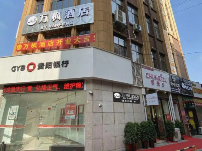 Wanfeng Hotel