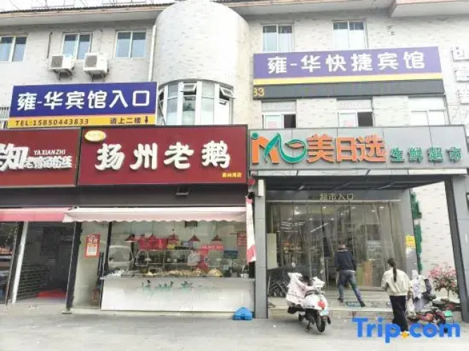 Yongyihua Express Hotel
