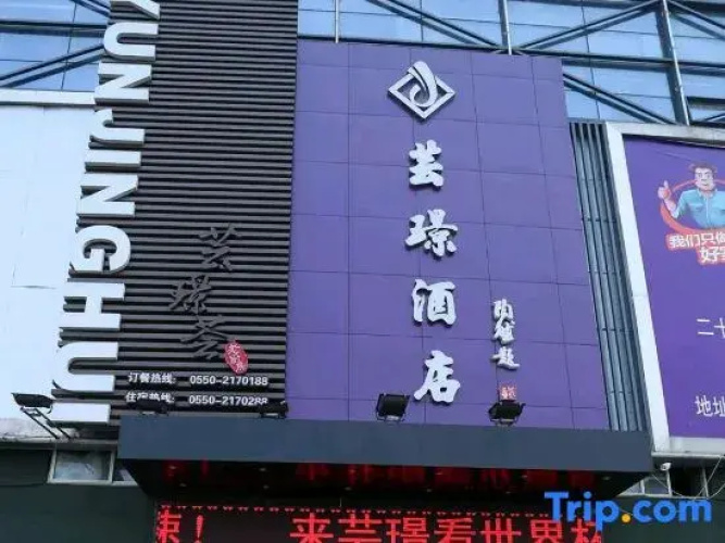 Yunjing Hotel Chuzhou