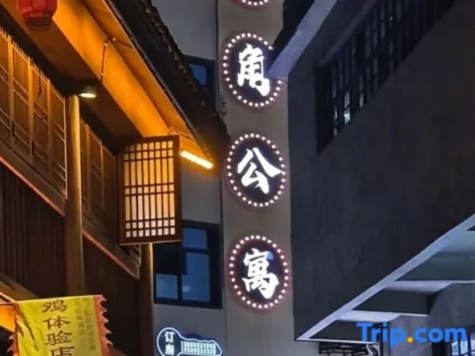 Wangjiao Apartment (Ancient City Jichuan Branch)