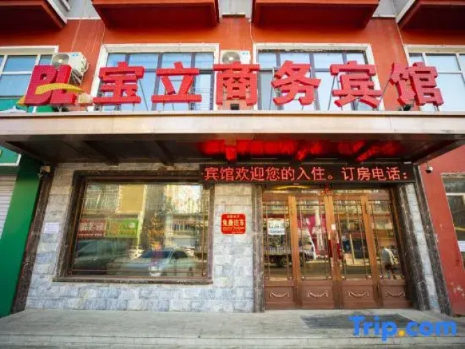 Wuchang Baoli Business Hotel