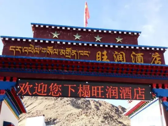 Wangrun Hotel