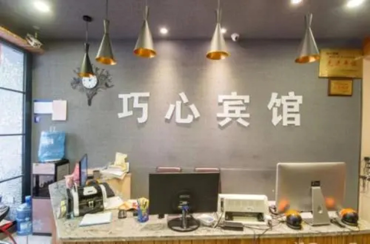 Yiwu Qiaoxin Inn