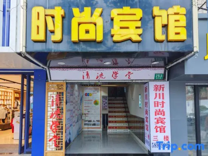 Xinshuan Business Hotel