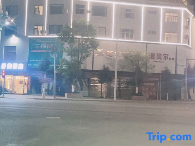Wingsong Maijian Hotel