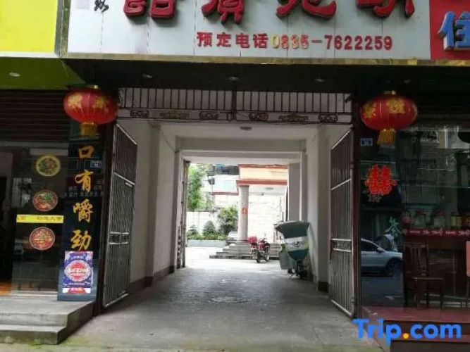 Yingjing Mingyuan Hotel
