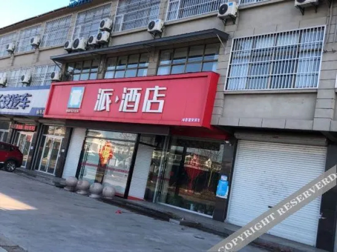 Pei County Fu'an Hotel