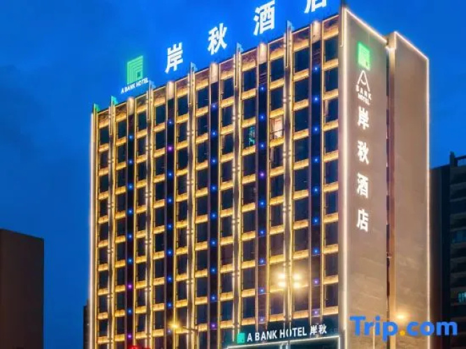 GanZhou Anqiu Hotel (Lianfa Lijiangfu)