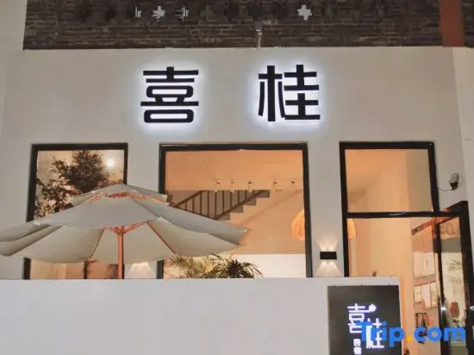 Xigui Homestay