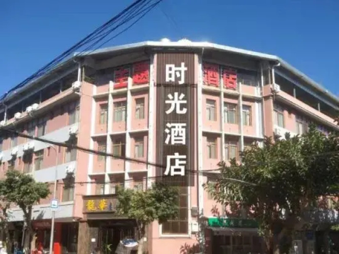 Shiping Time Hotel