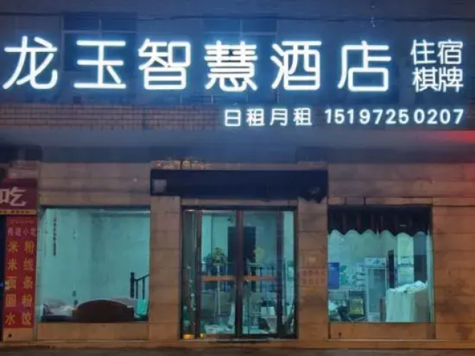 Xiangtan Longyu Smart Hotel