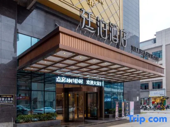 TILL BRIGHT Hotel (Daozhou)