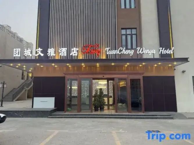 Hotan Tuancheng Wenya Hotel