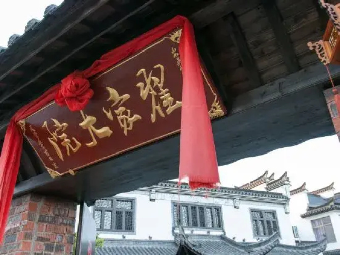 Zhaijia Courtyard