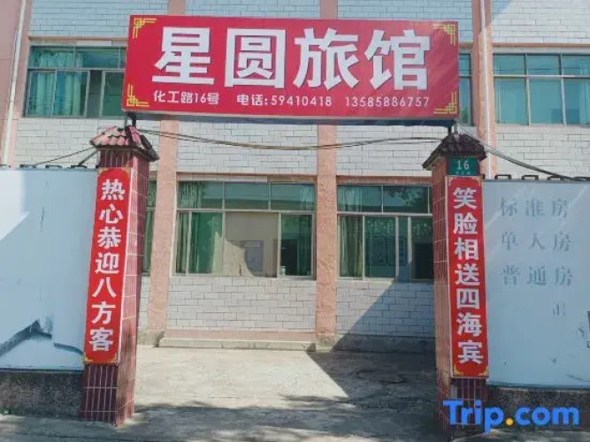 Shanghai Xingyuan Inn