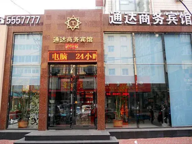 Tongda Business Hotel