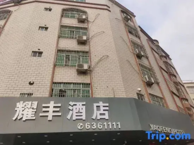 Yangjiang Yaofeng Hotel