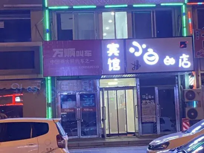 Shenyang Yayiju Hotel