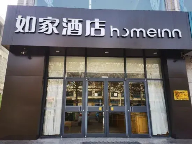 Homeinn Hotel (Damingfu Road)